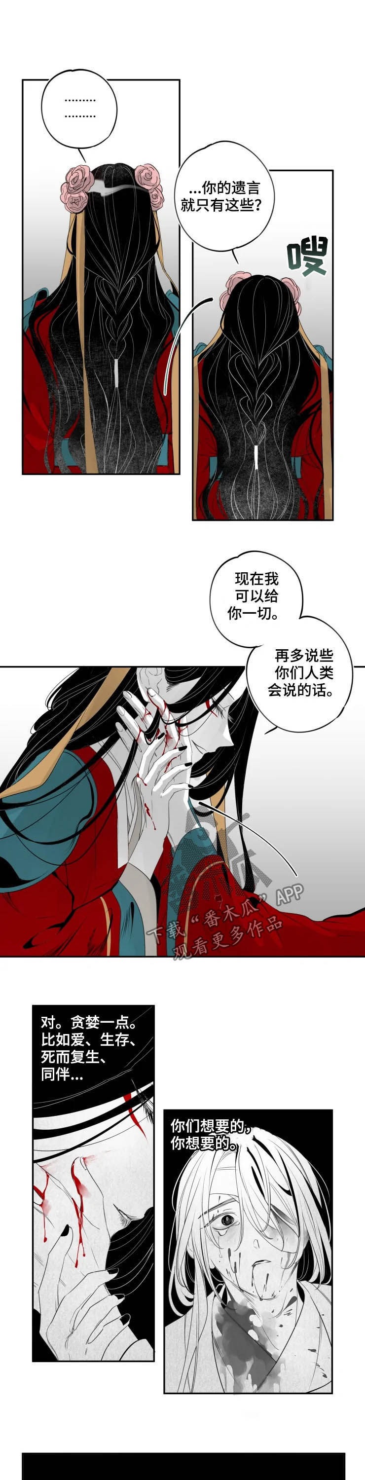 第70话6