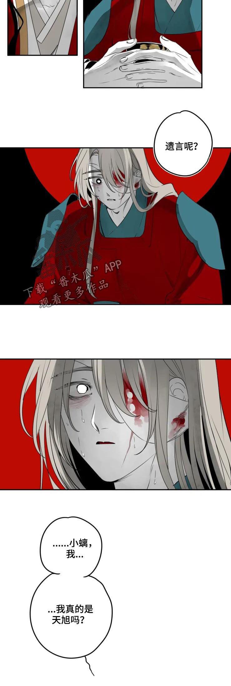 第69话3