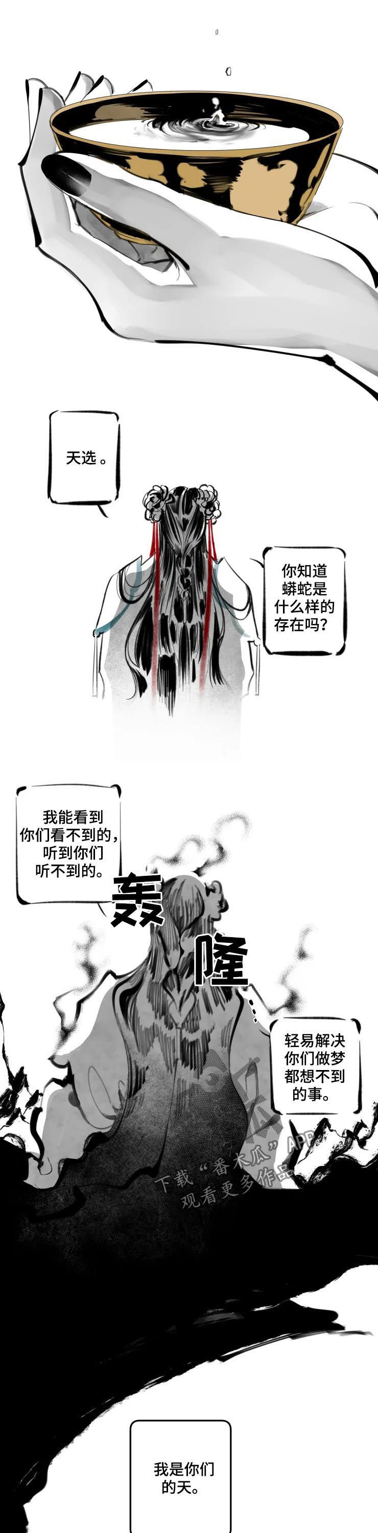 第68话6