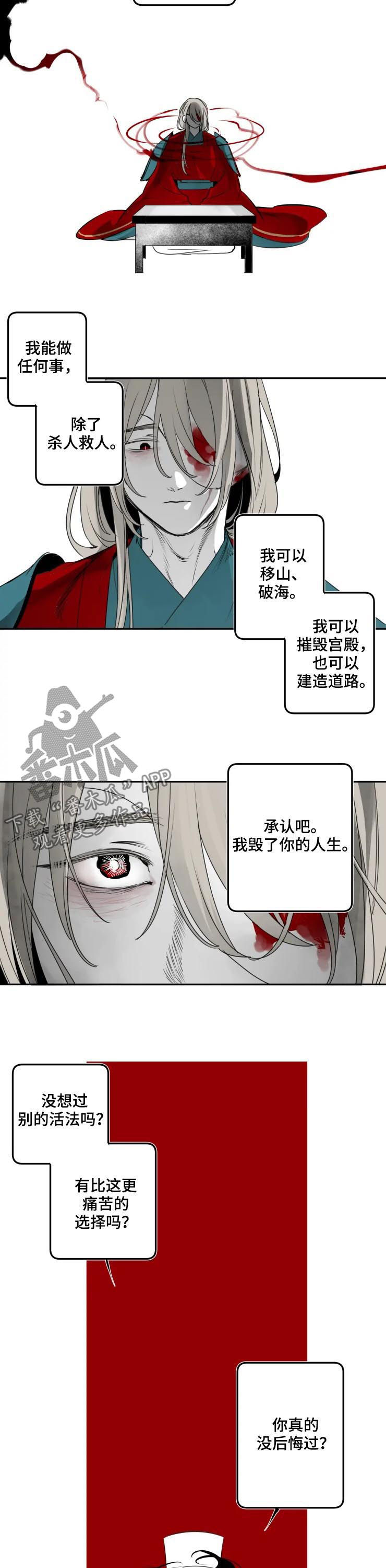 第68话7