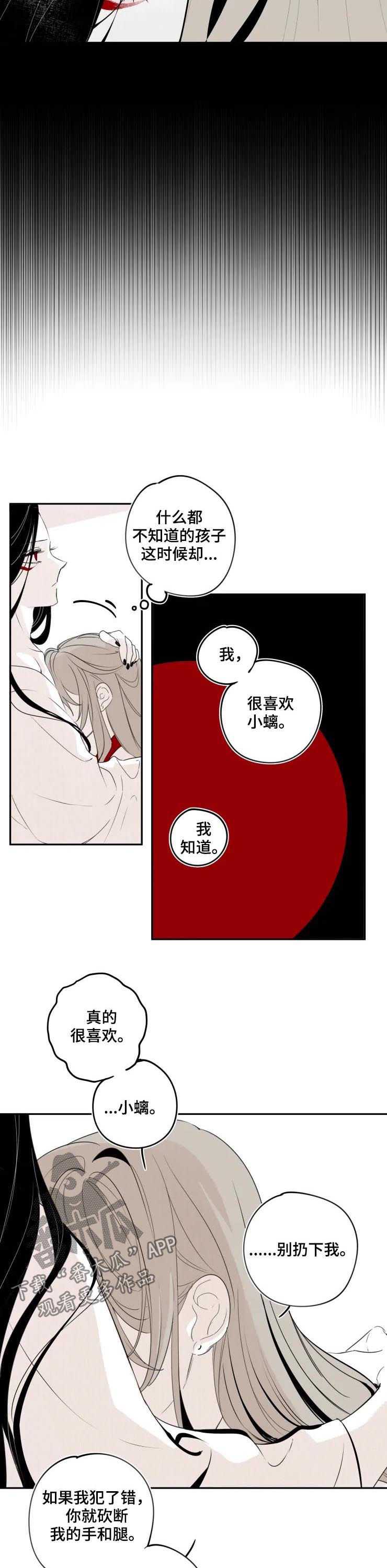 第67话2