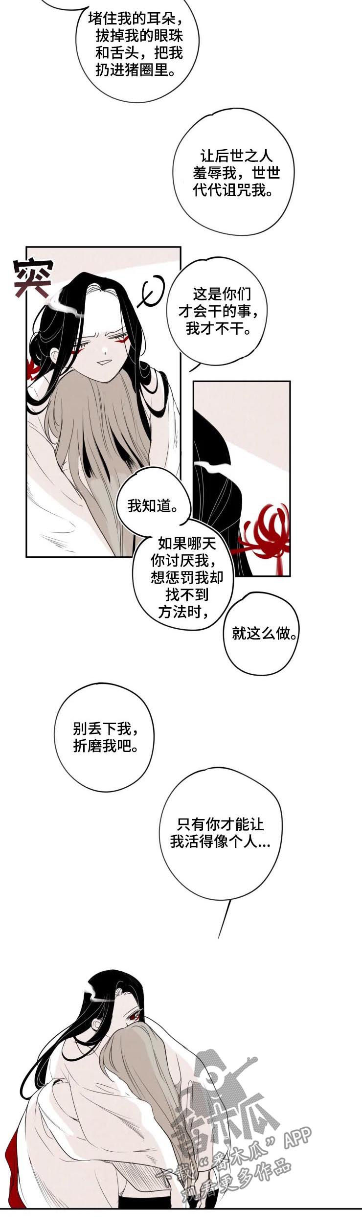 第67话3