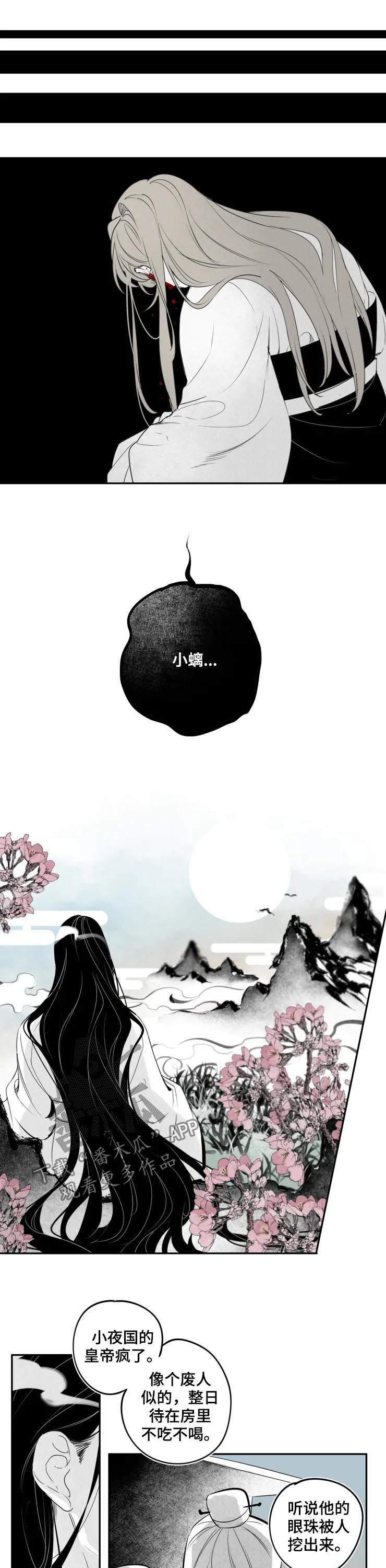 第67话4