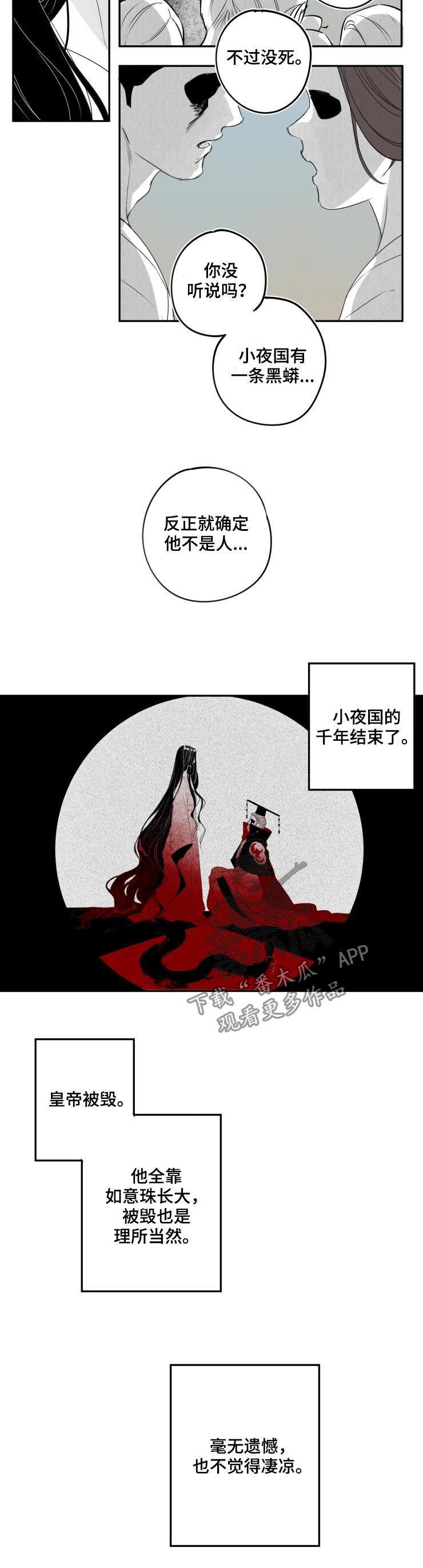第67话5