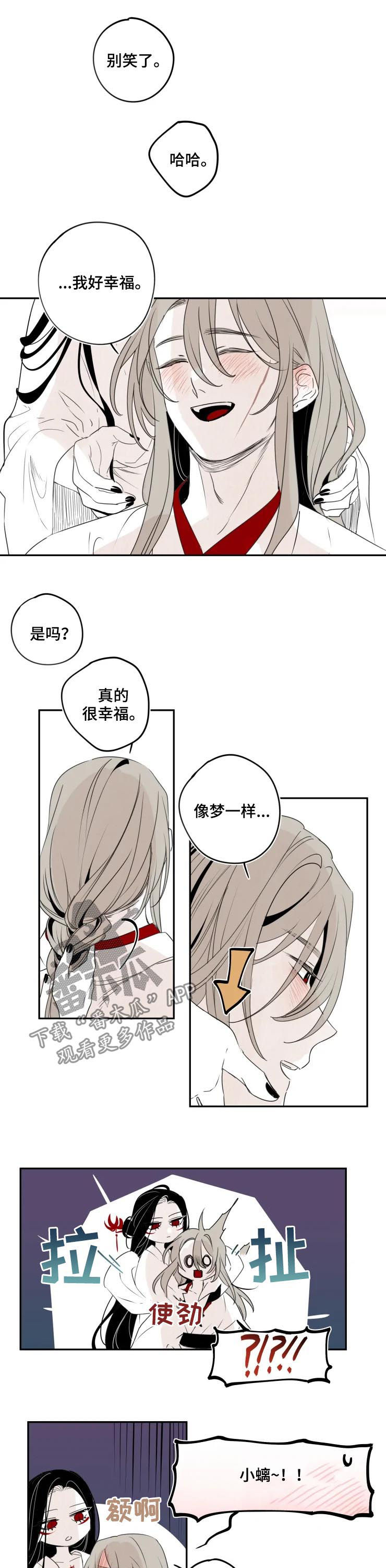 第66话2