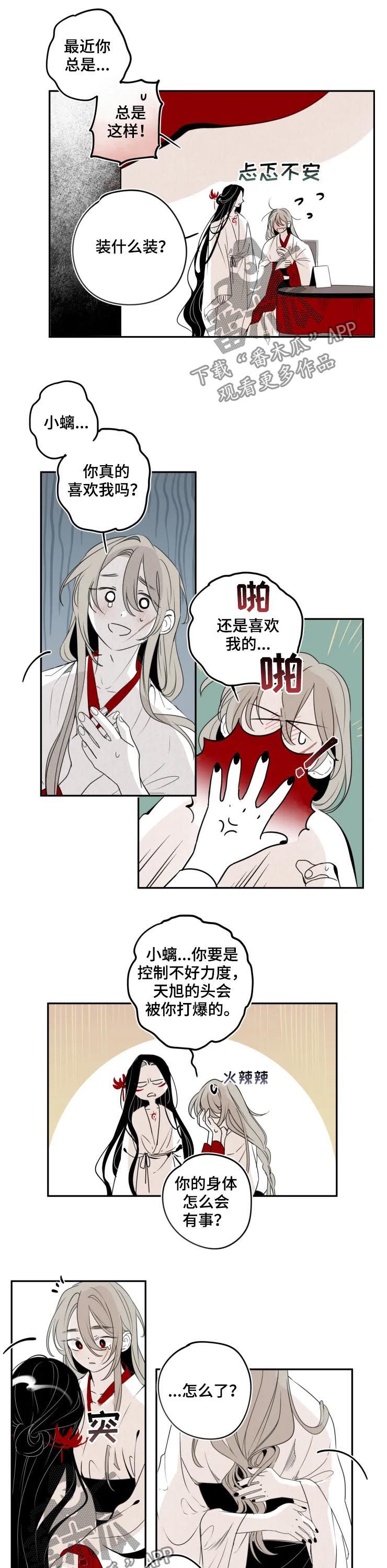 第66话4