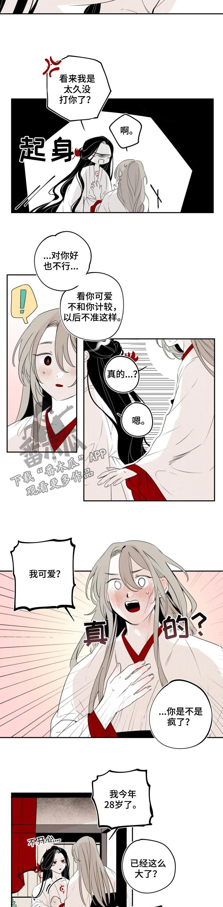 第66话6