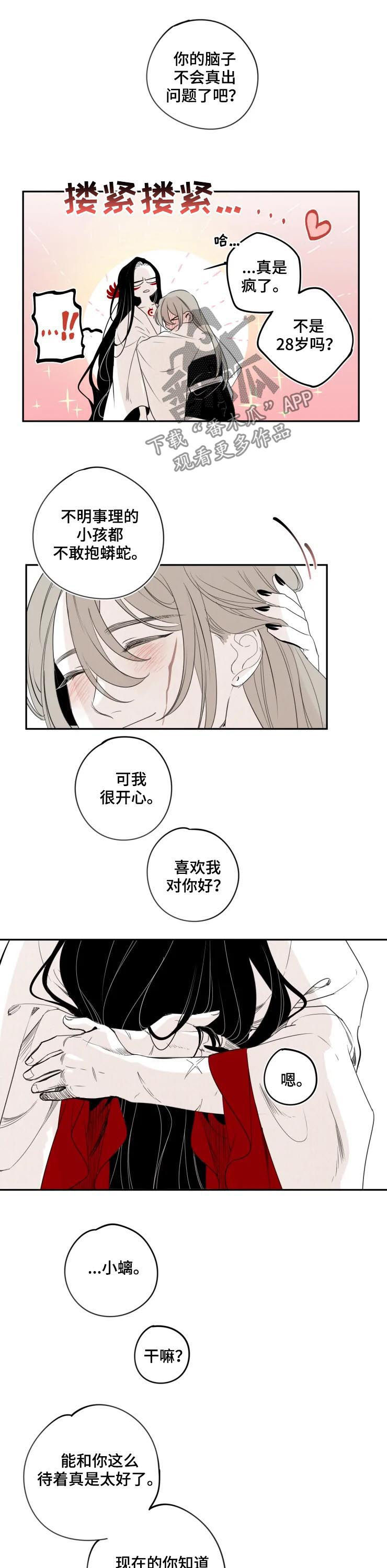 第66话7