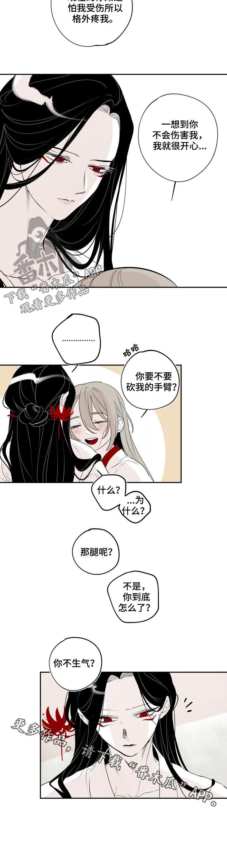 第66话8