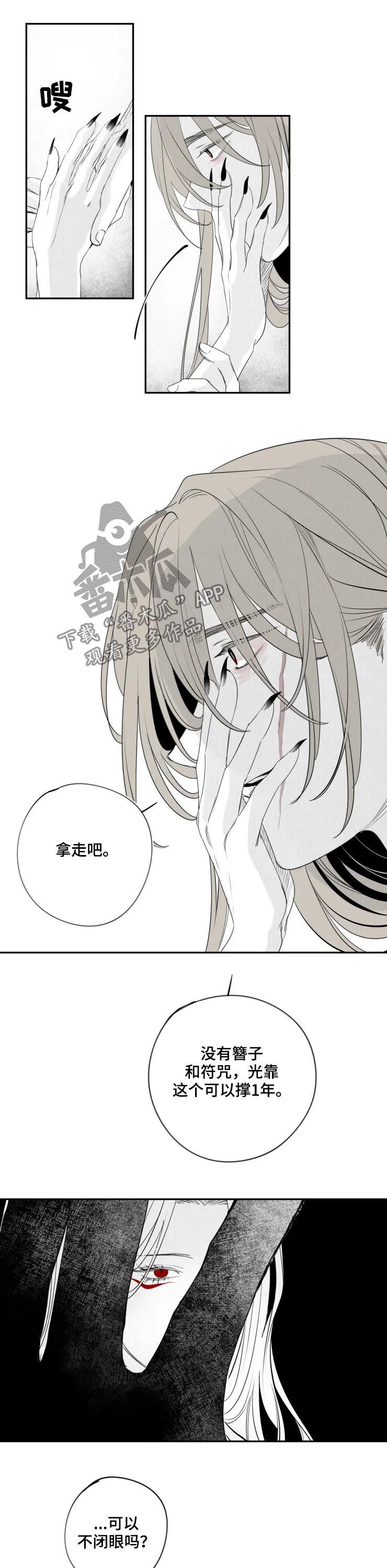 第65话3