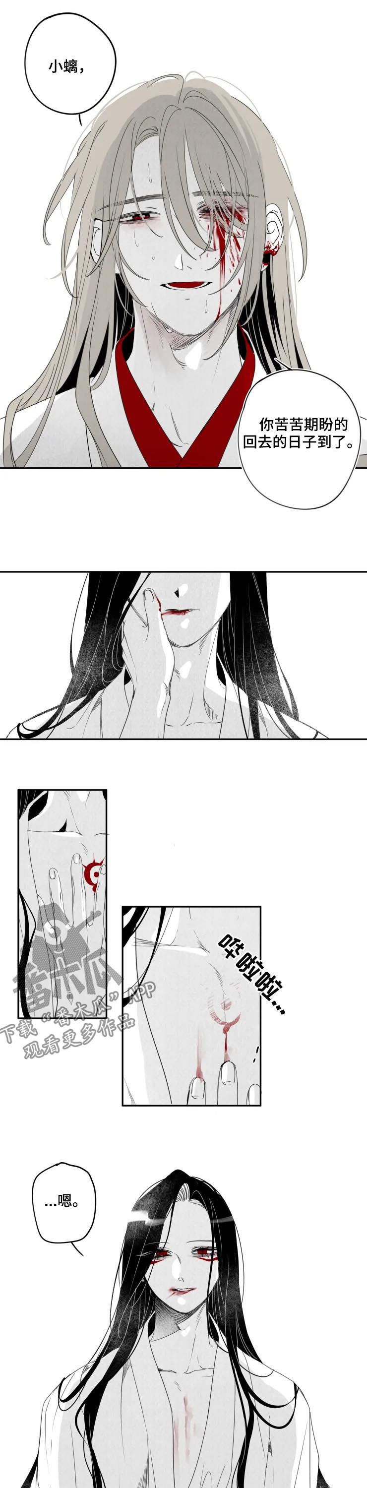 第65话6