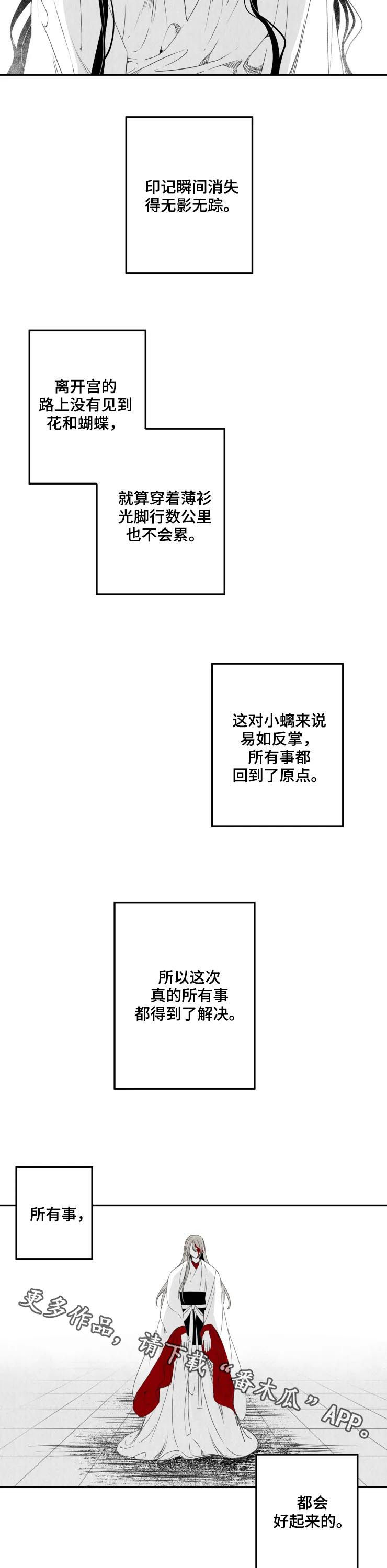 第65话7