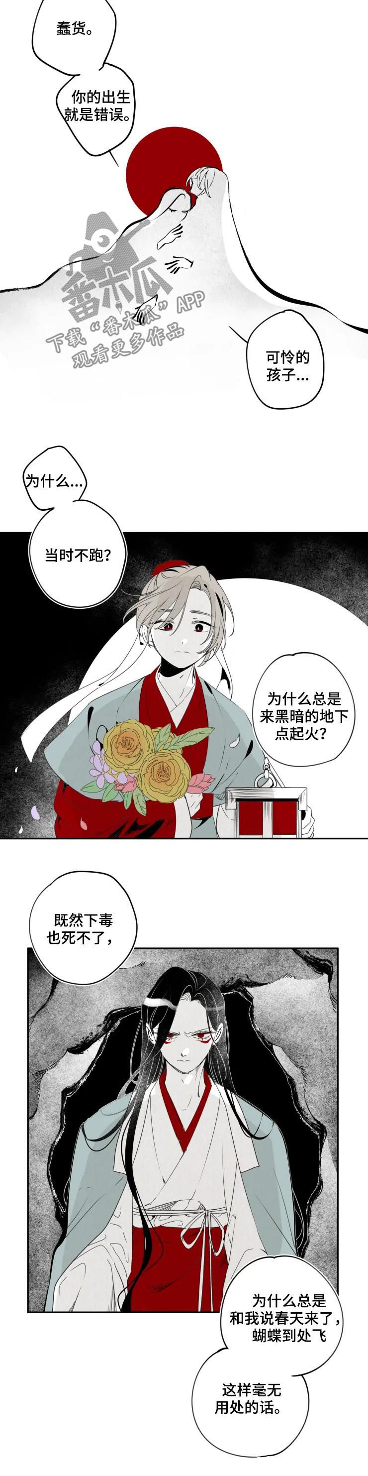 第64话5
