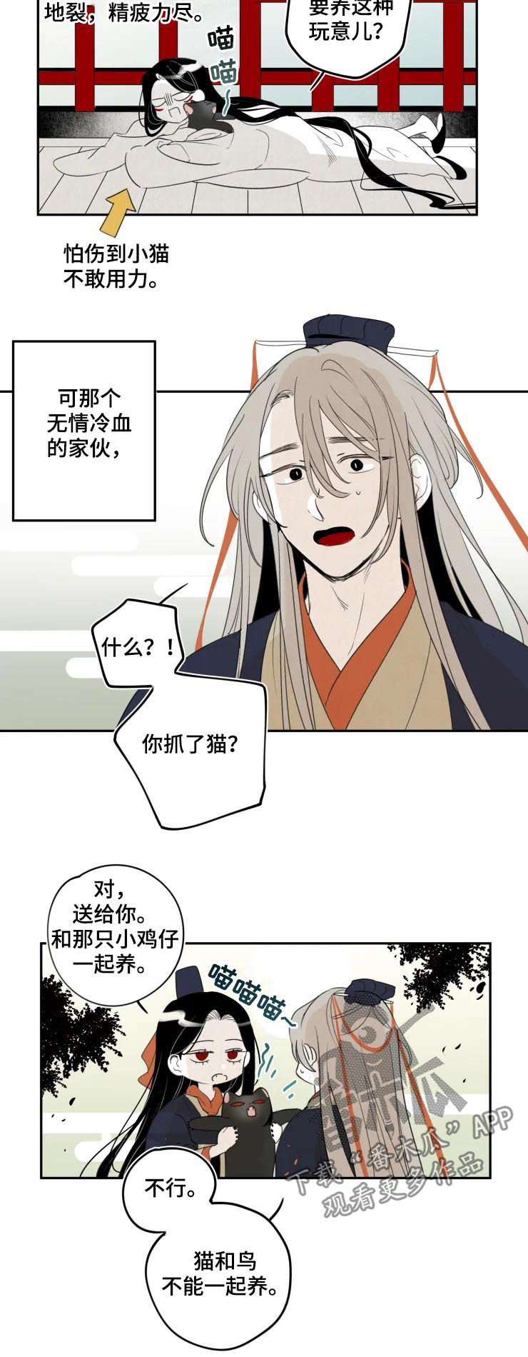 第61话2
