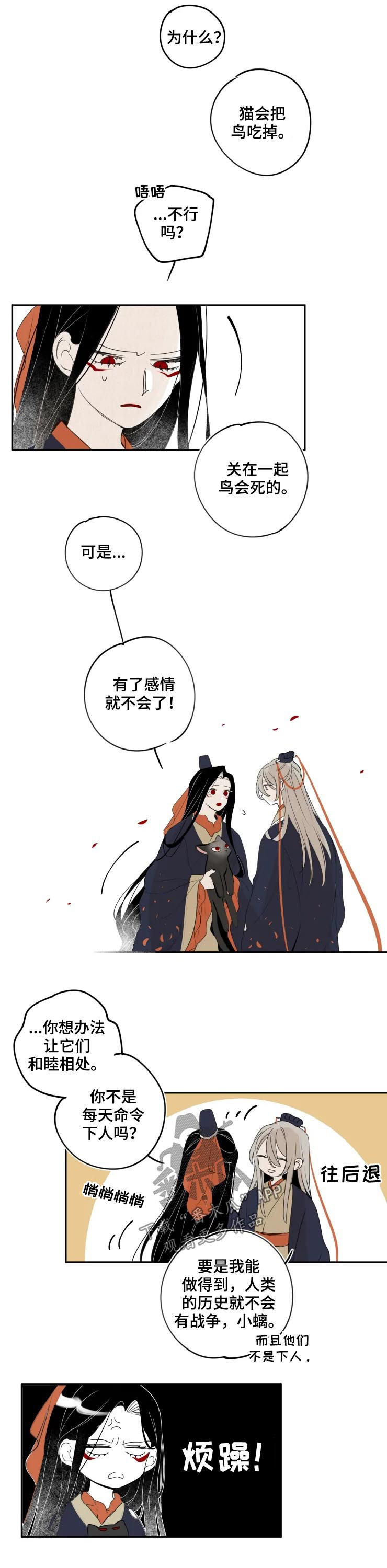 第61话3