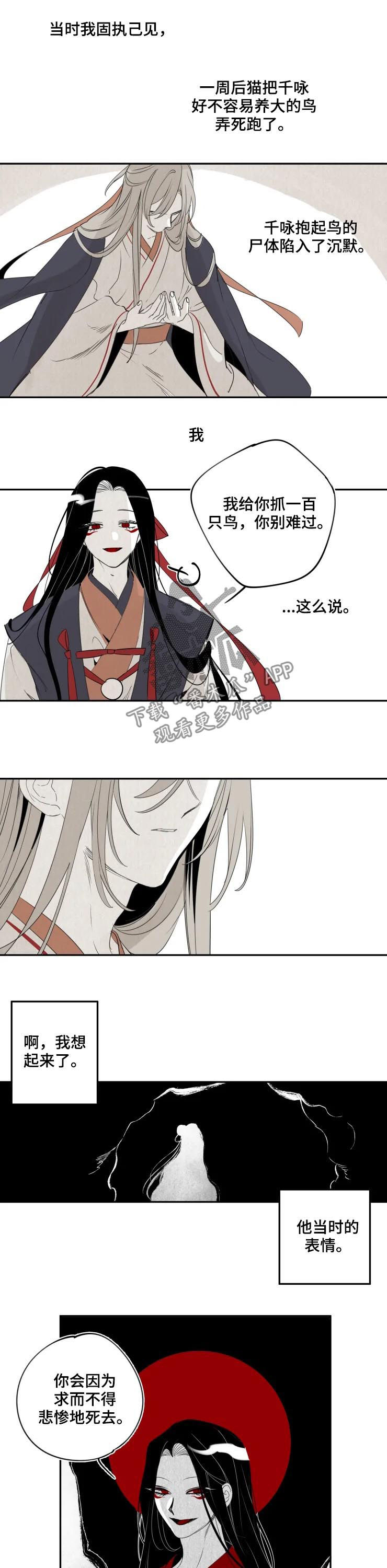 第61话4