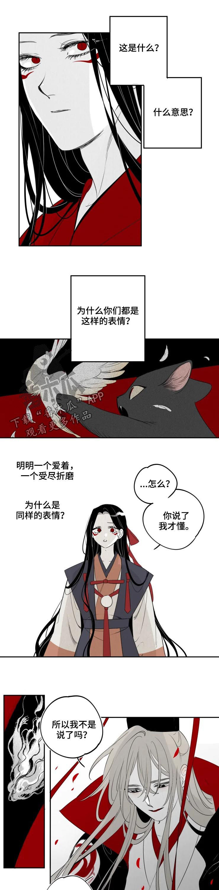 第61话6