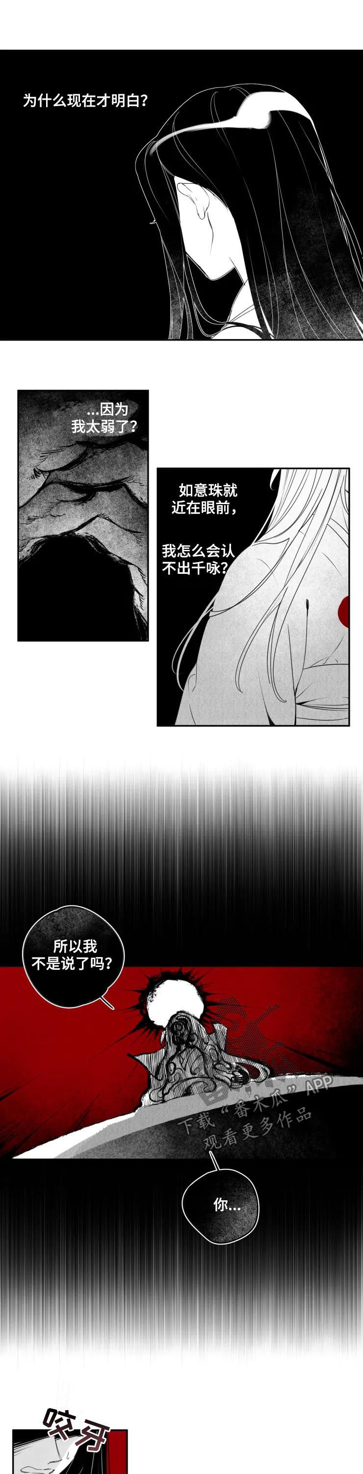 第60话6
