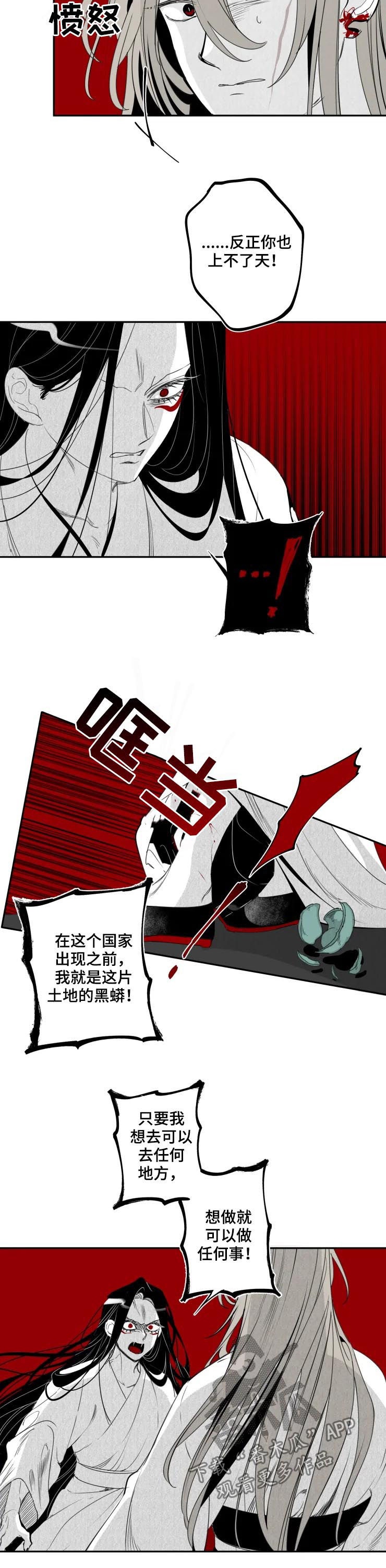 第59话4