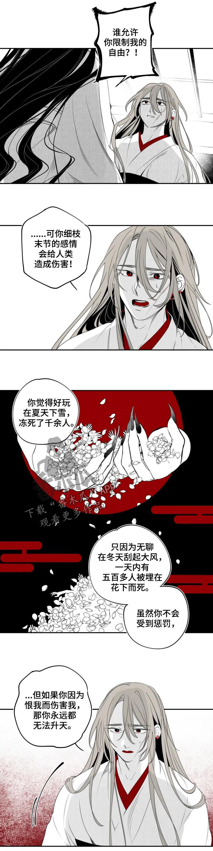第59话5