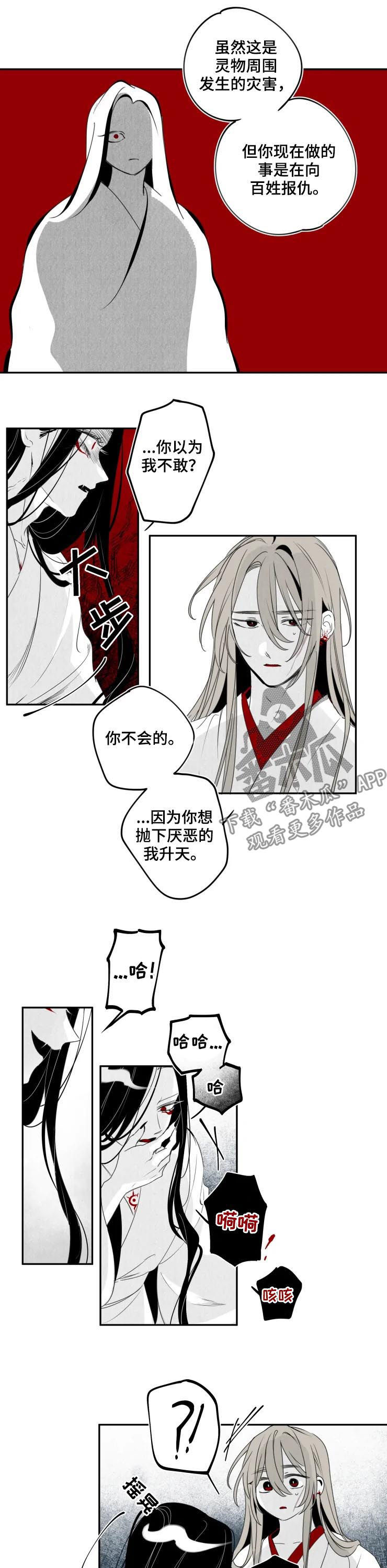 第59话6