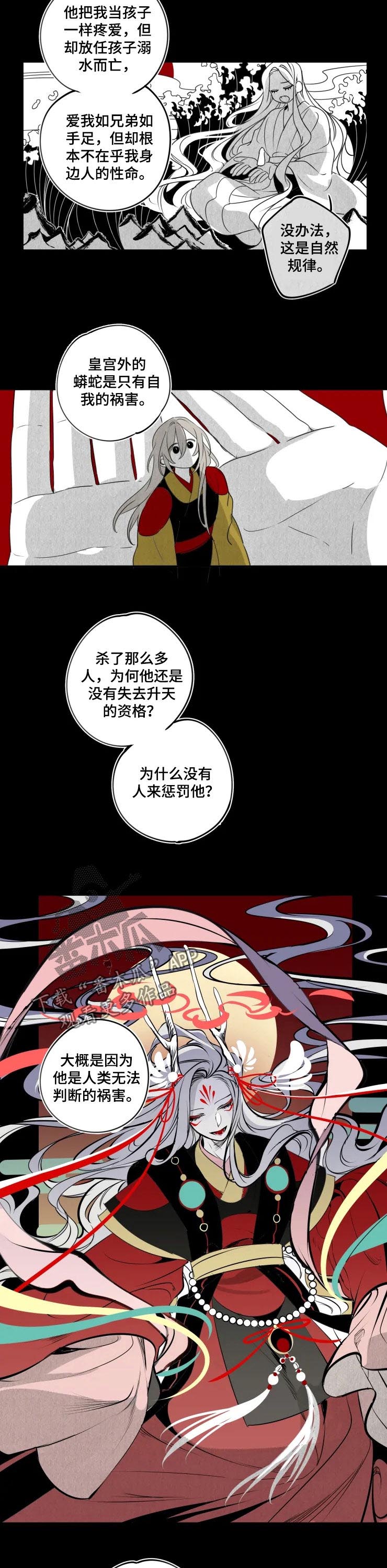 第58话4