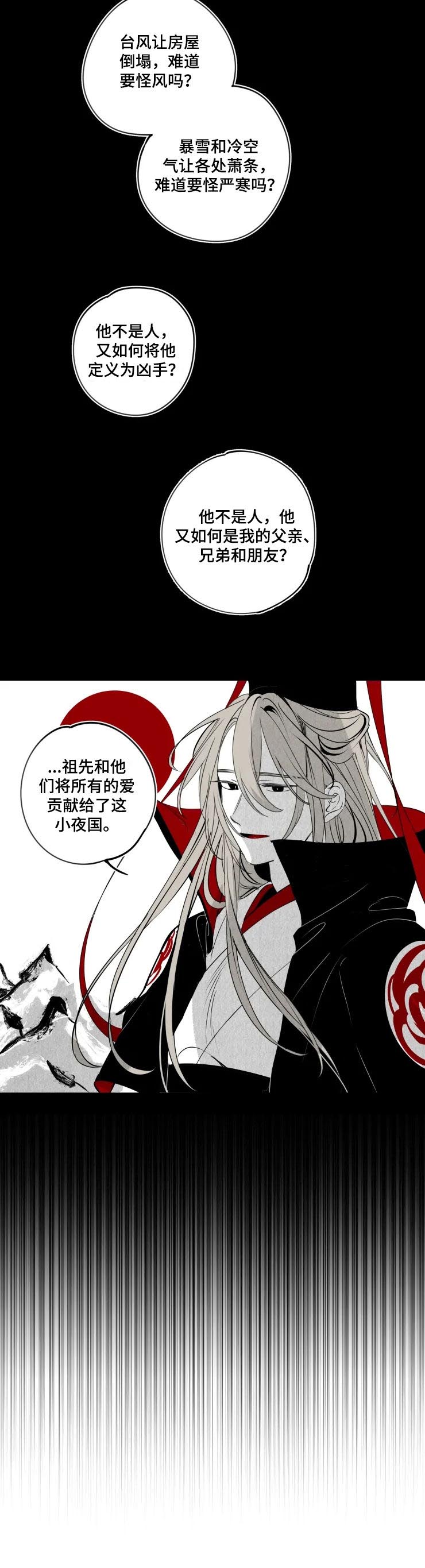 第58话5