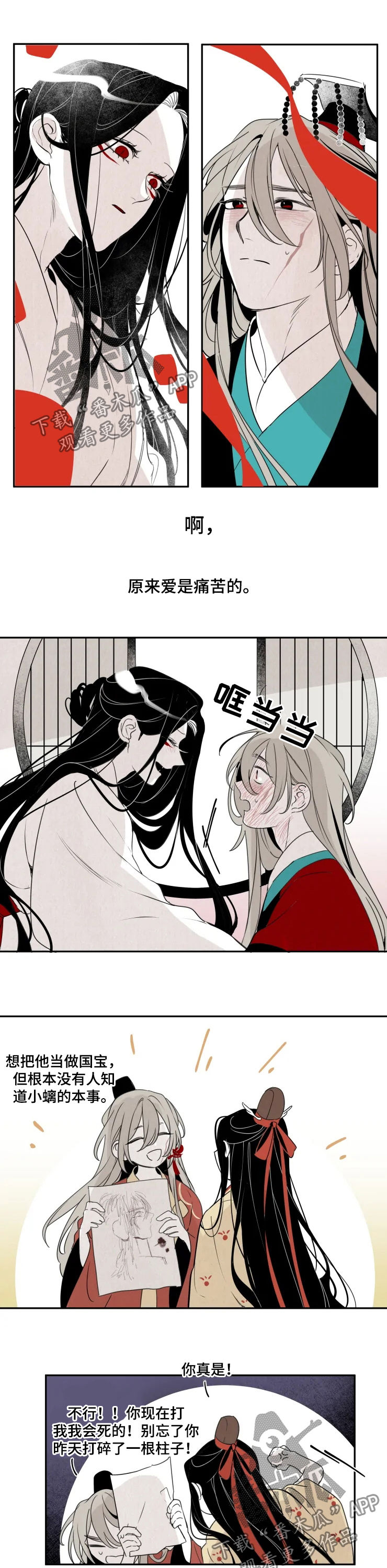 第58话7