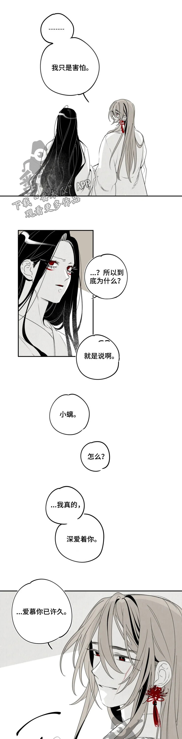 第57话2