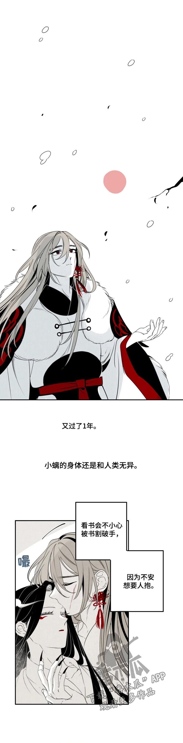 第57话4