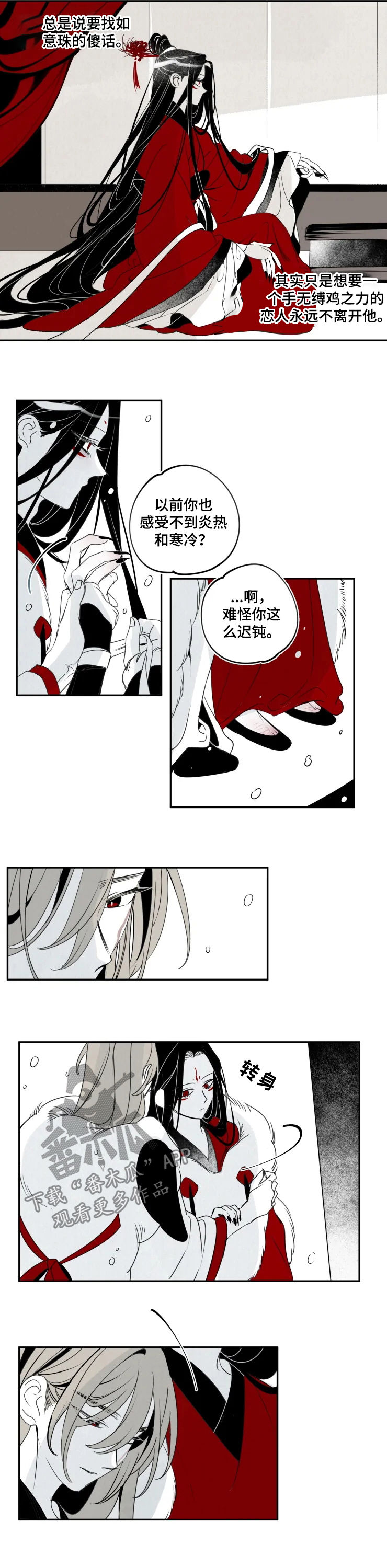 第57话5