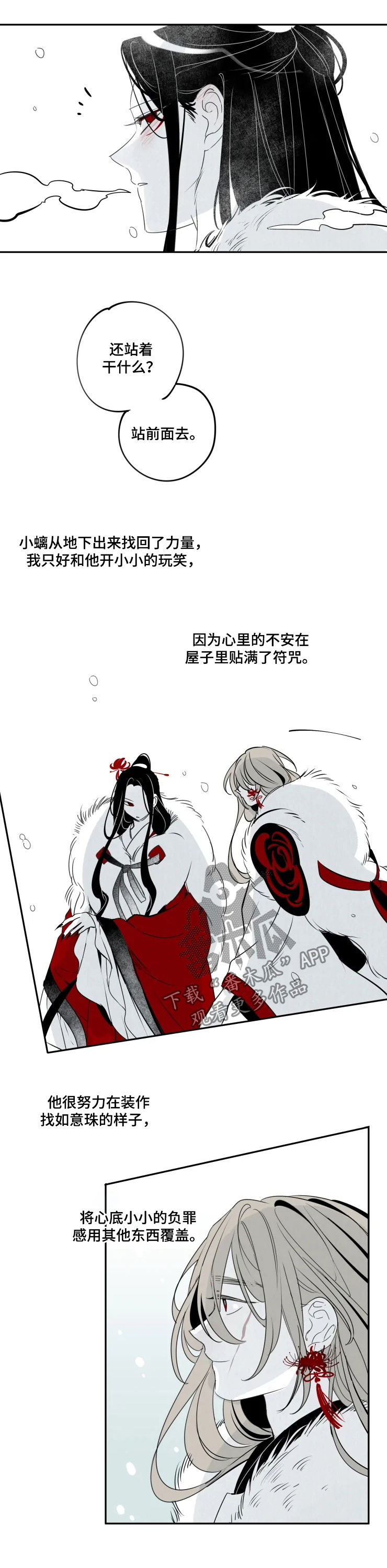 第57话7