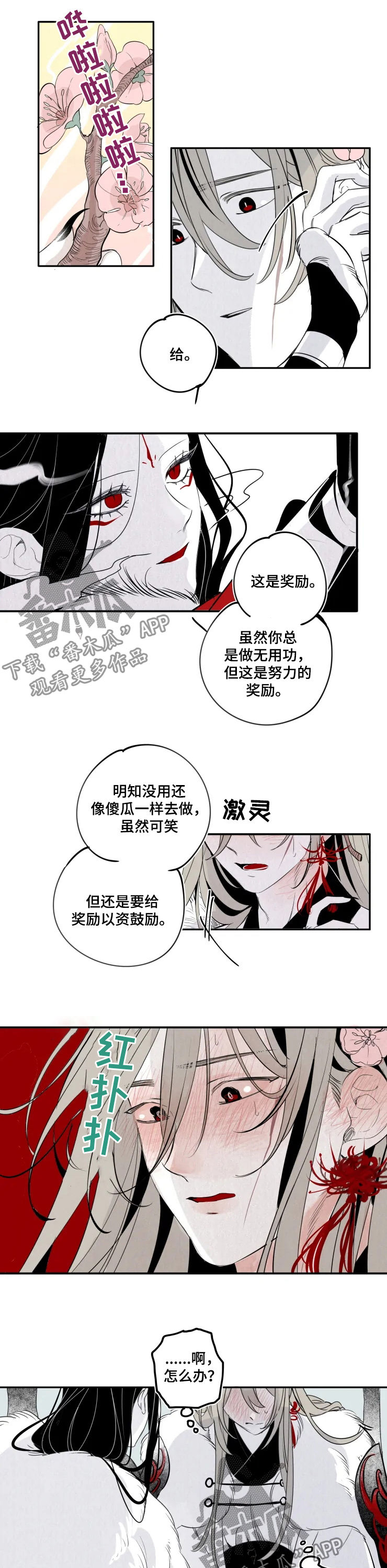 第57话8
