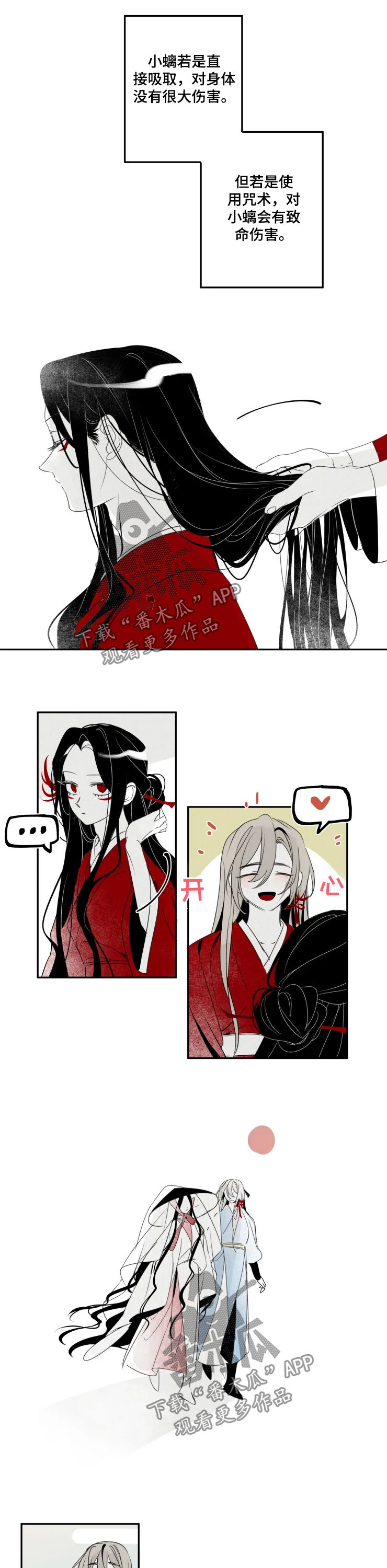 第56话5