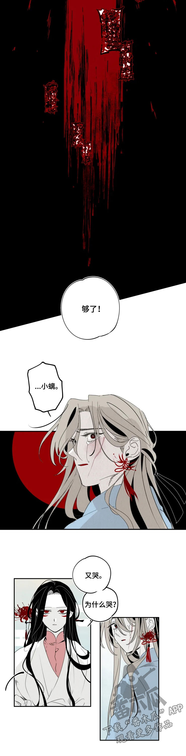第56话7