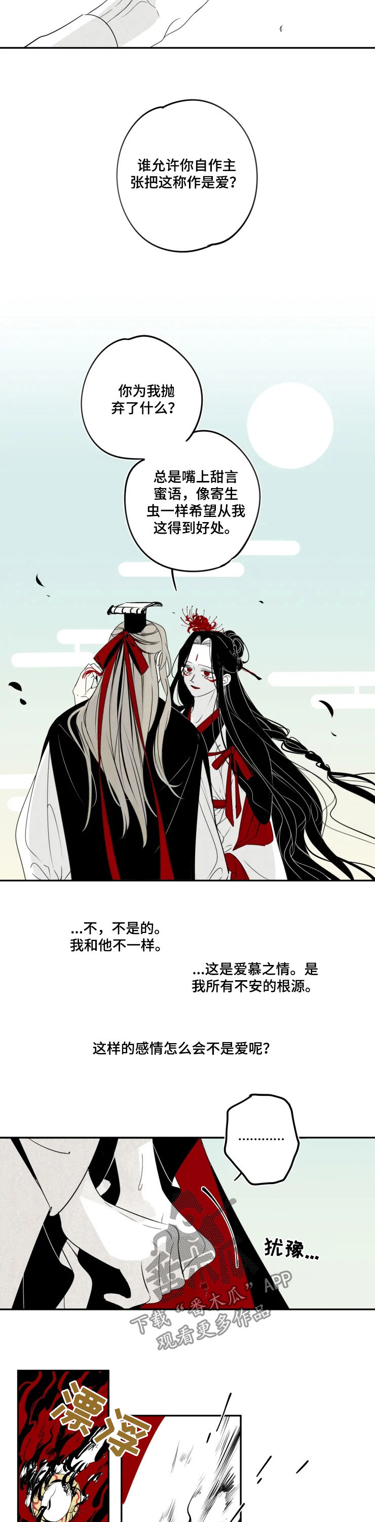 第56话9