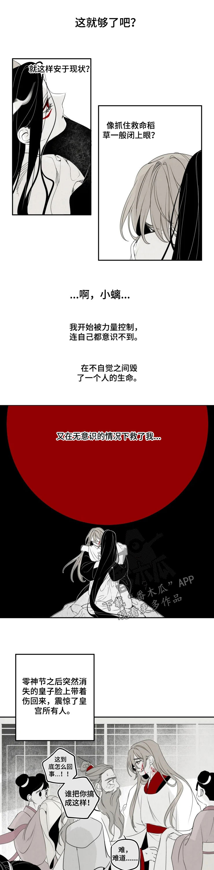 第55话5
