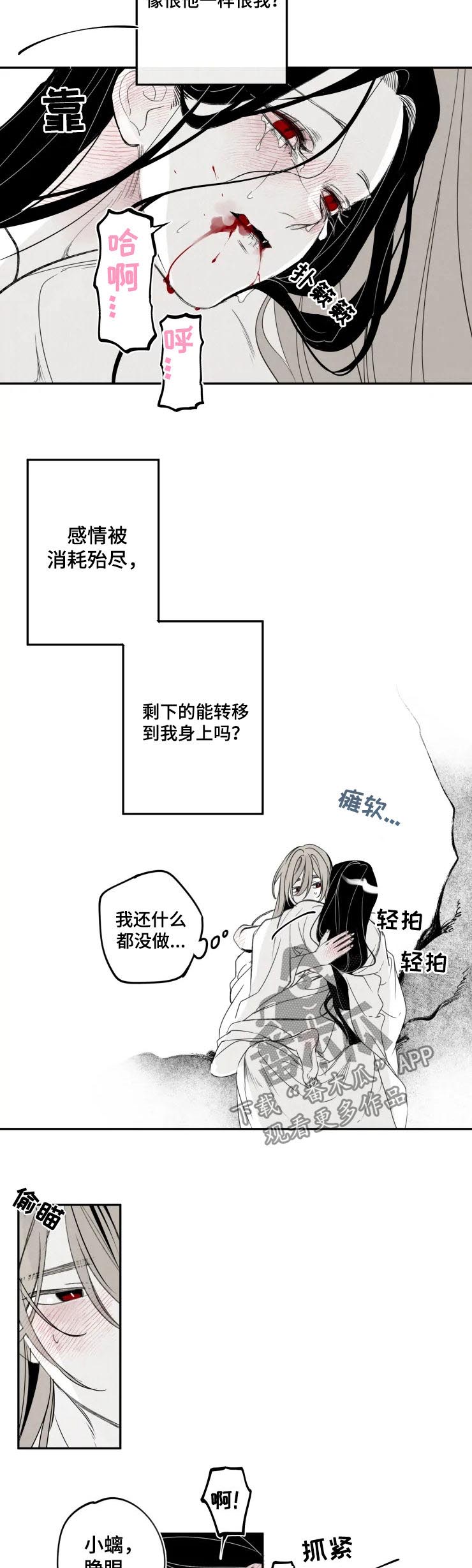 第54话2