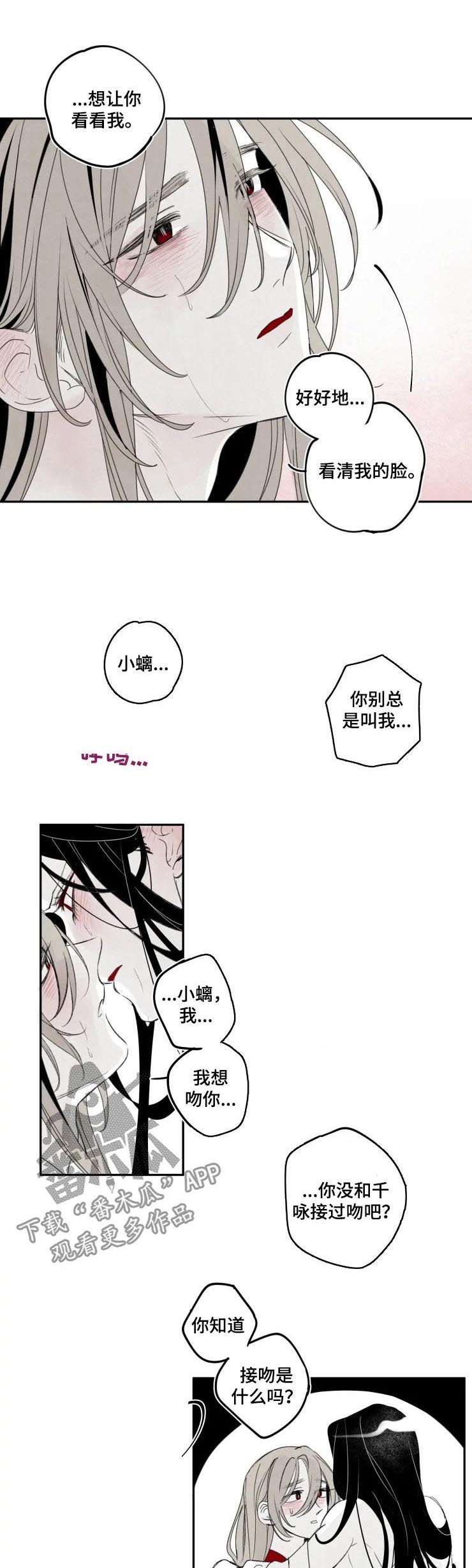 第54话4