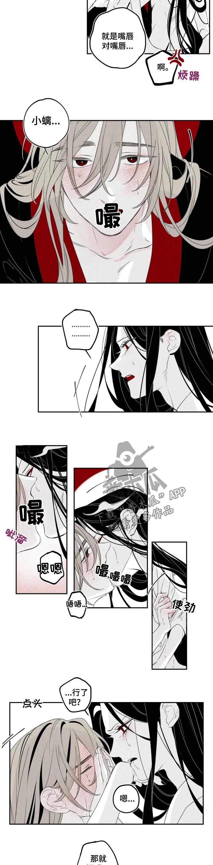 第54话5