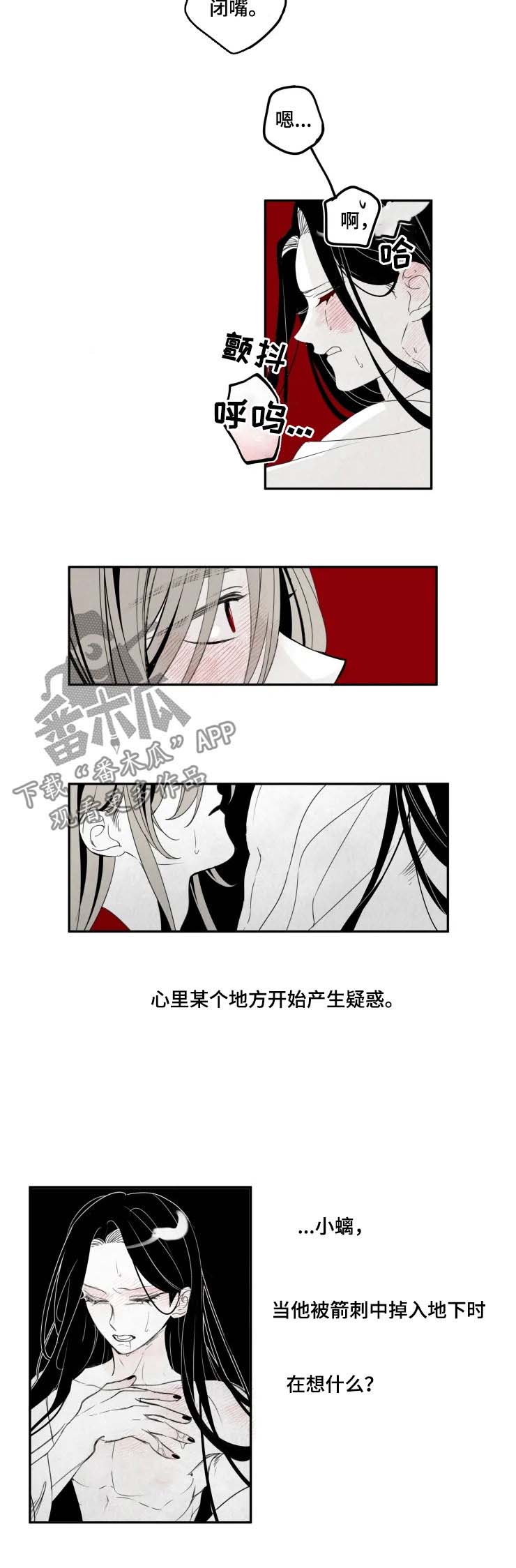 第54话6