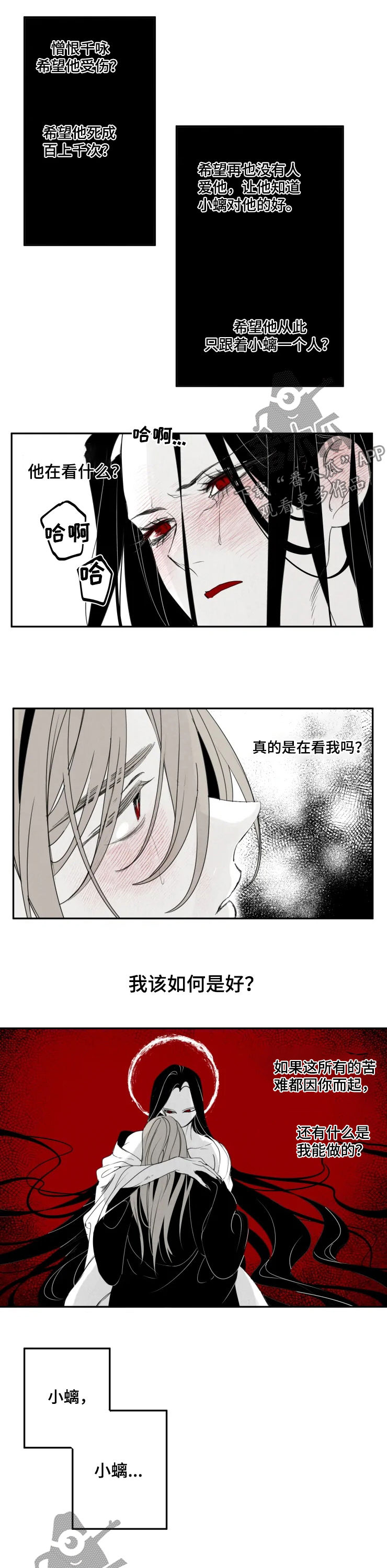 第54话7