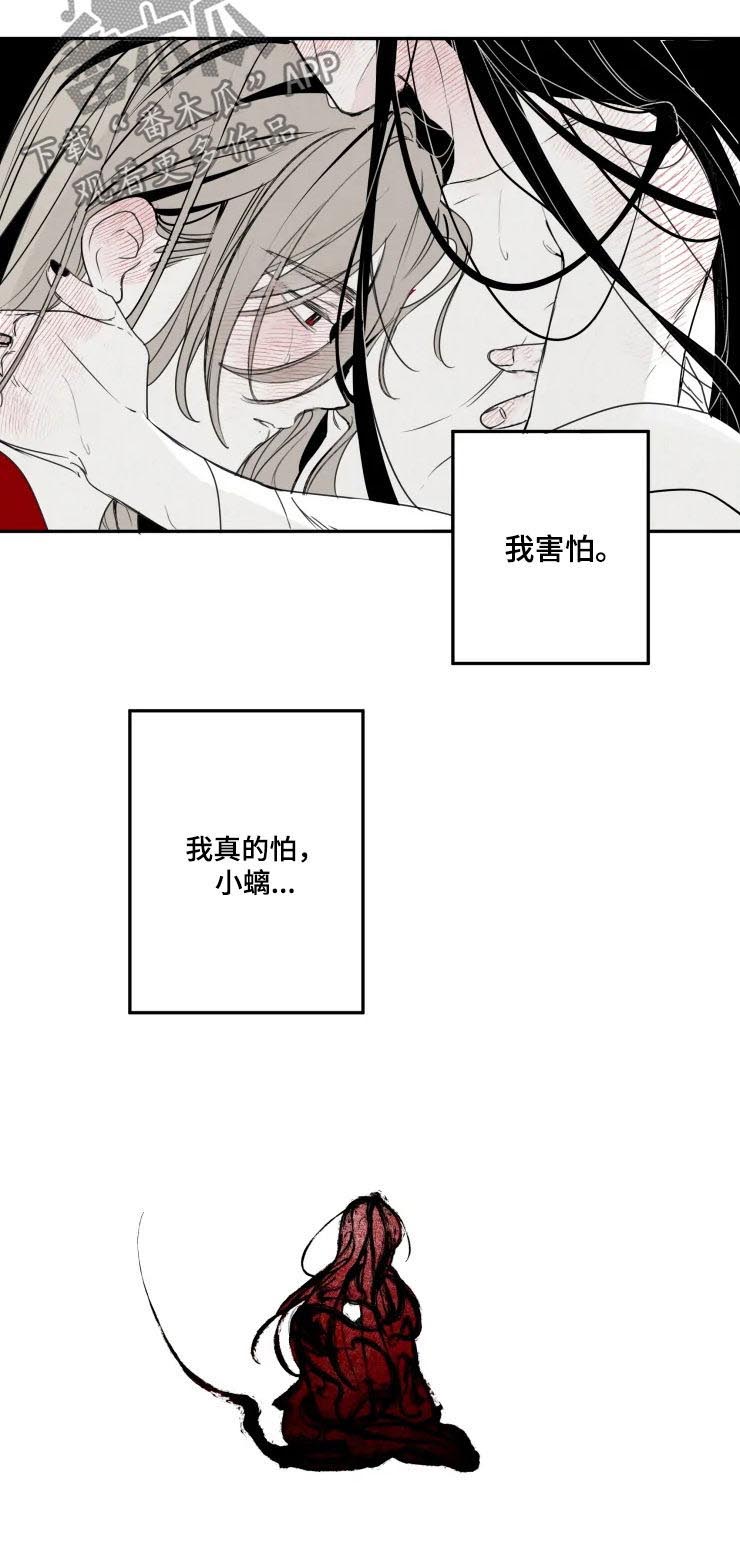 第54话8