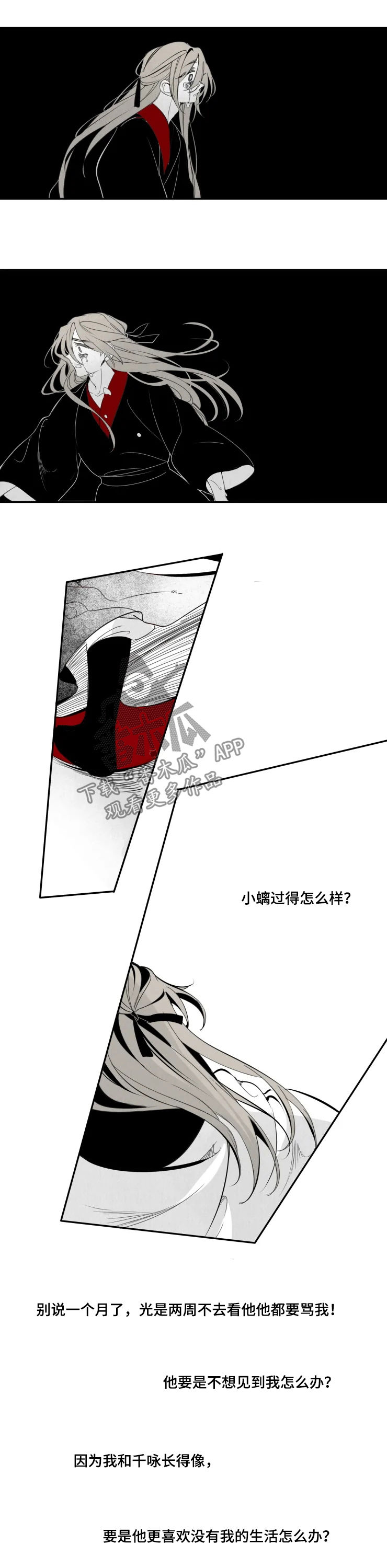 第53话4