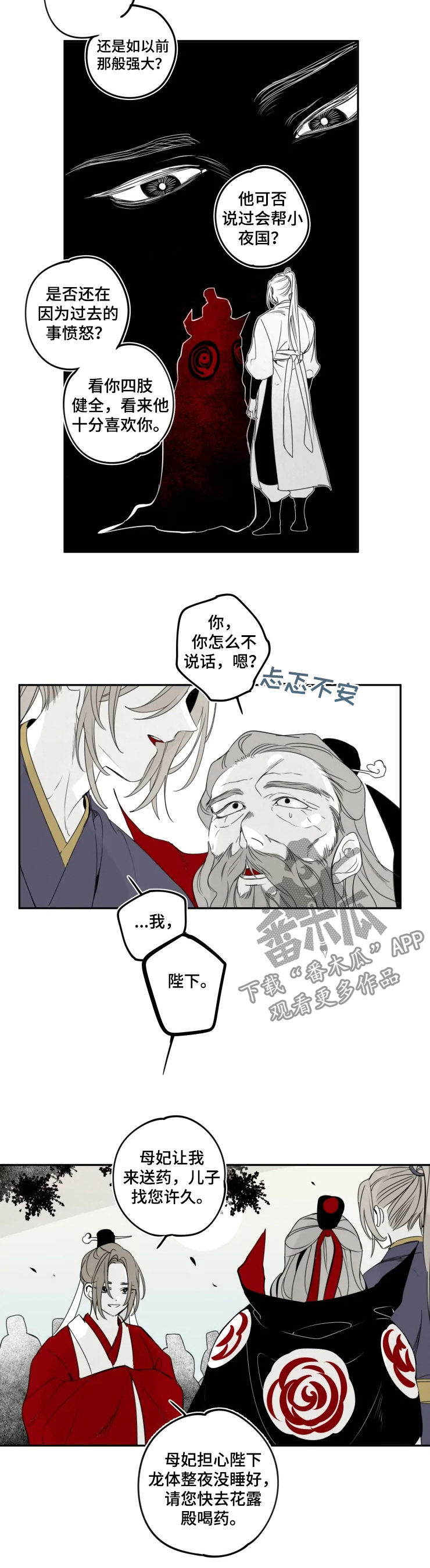 第52话2