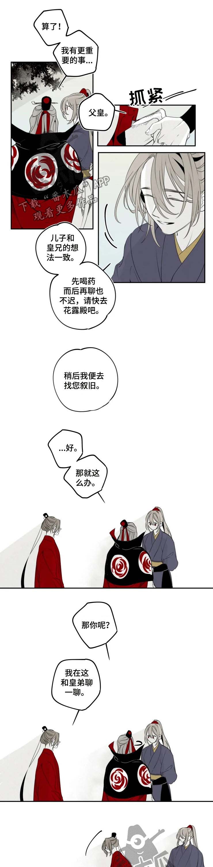 第52话3
