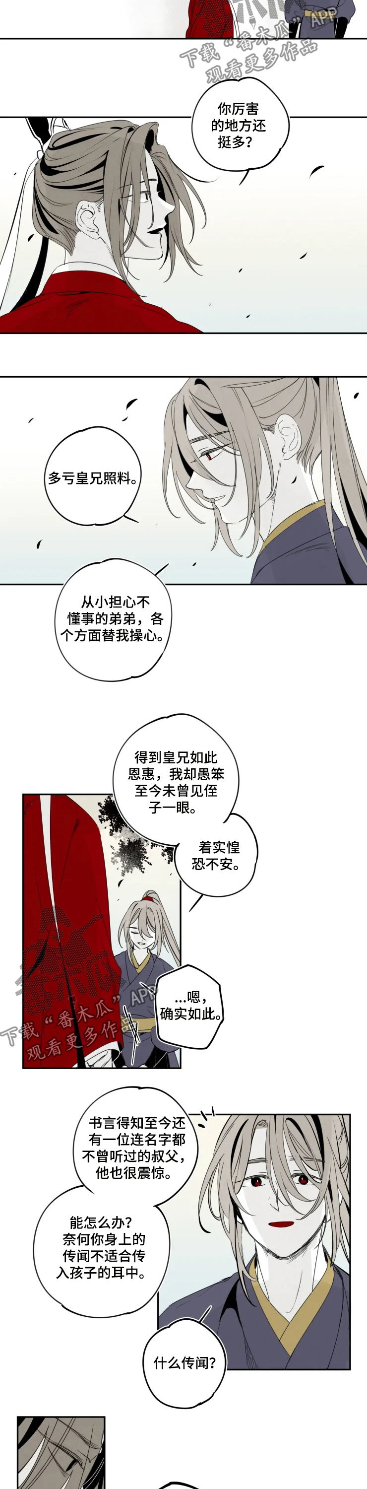 第52话4