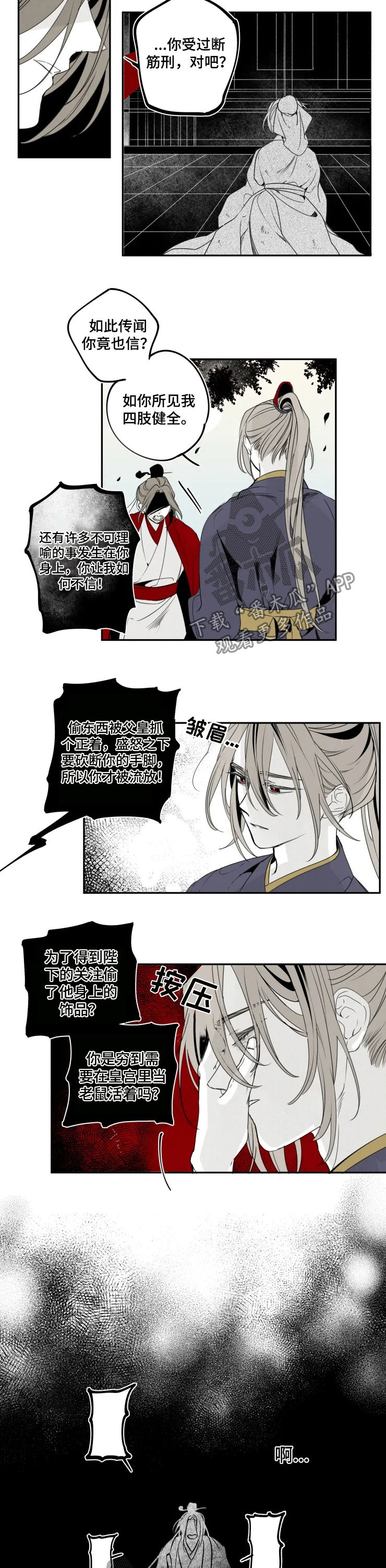 第52话5