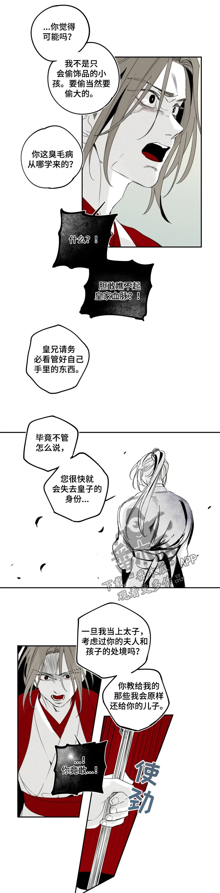 第52话6