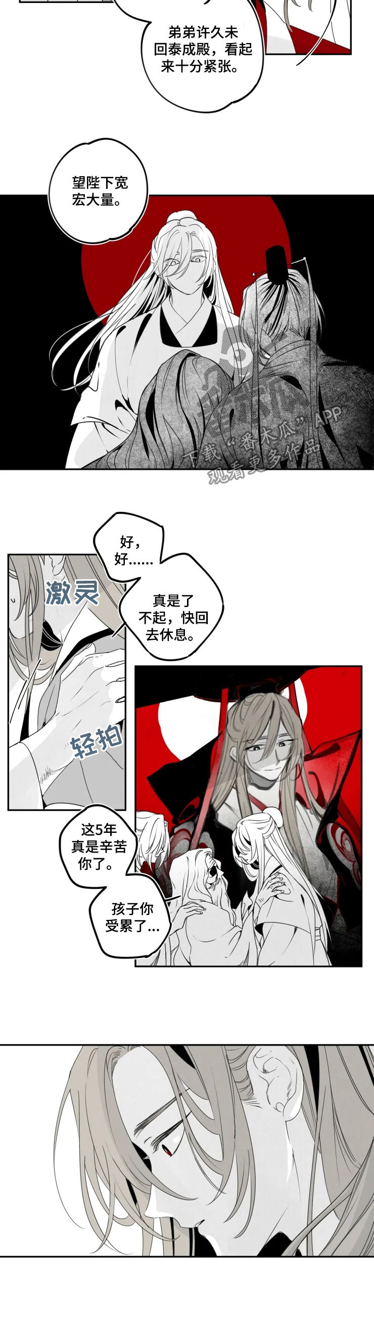 第51话6